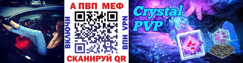 A-PVP кристаллы  купить закладку  Апатиты 