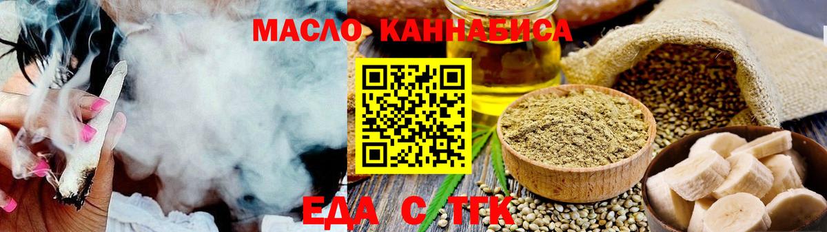 Апатиты  Cannafood марихуана  Вход с VPN 