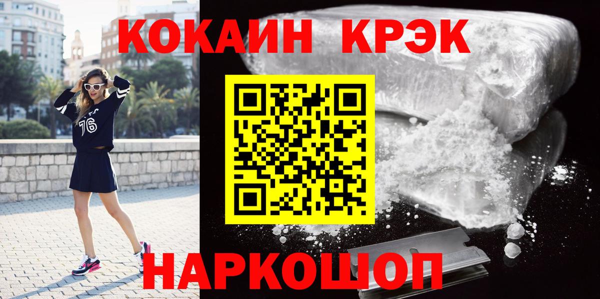 COCAIN VHQ Апатиты