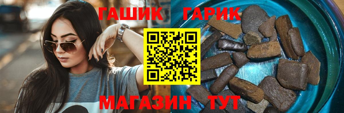 ГАШ гашик  Гашиш  Апатиты  Гашиш hashish  Вход с VPN 