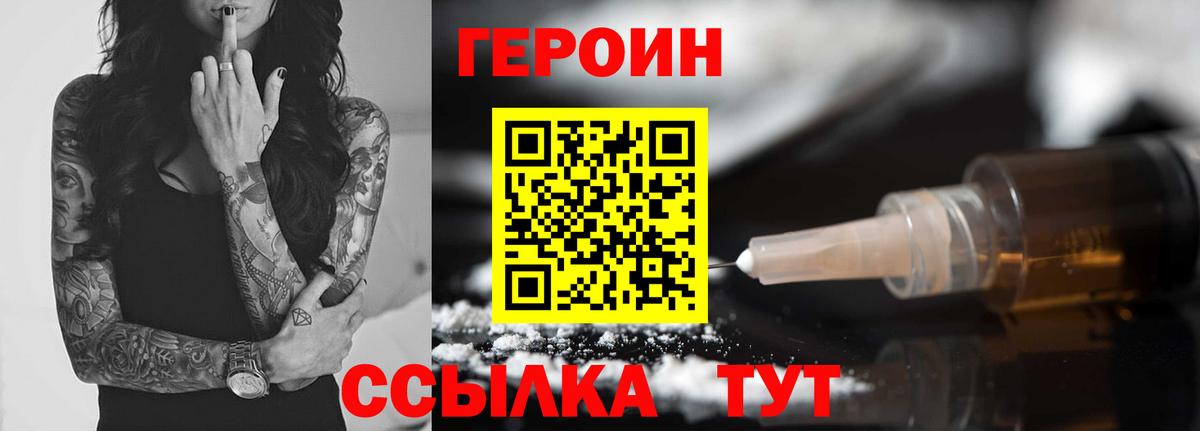 Героин герыч Апатиты