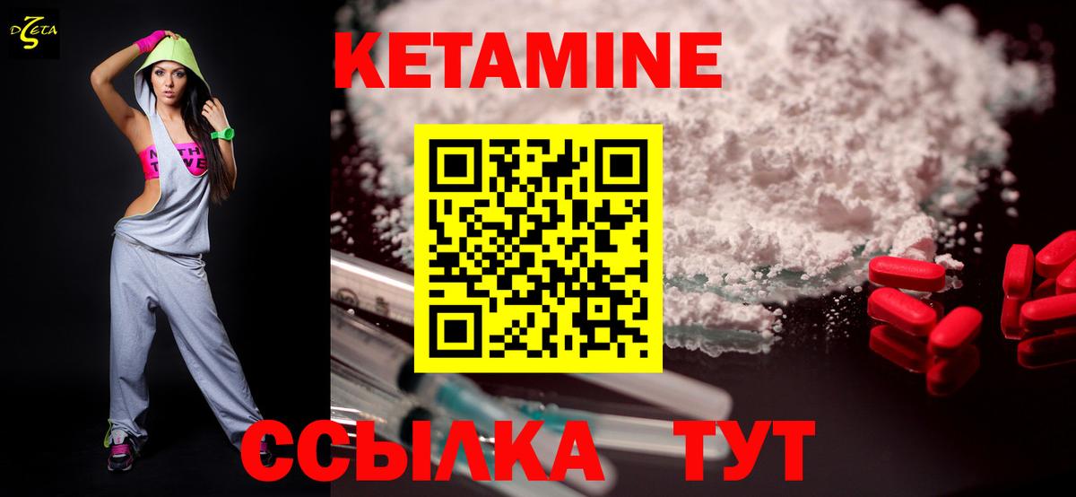 Апатиты  КЕТАМИН VHQ  Вход с VPN 