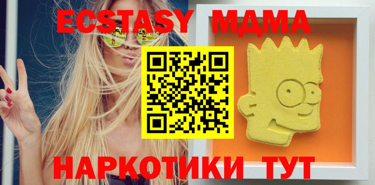 МДМА Molly  МДМА crystal  Вход с VPN  MDMA  Апатиты 