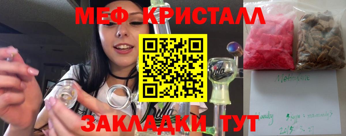 Меф 4 MMC  Меф  Апатиты  Вход с VPN 