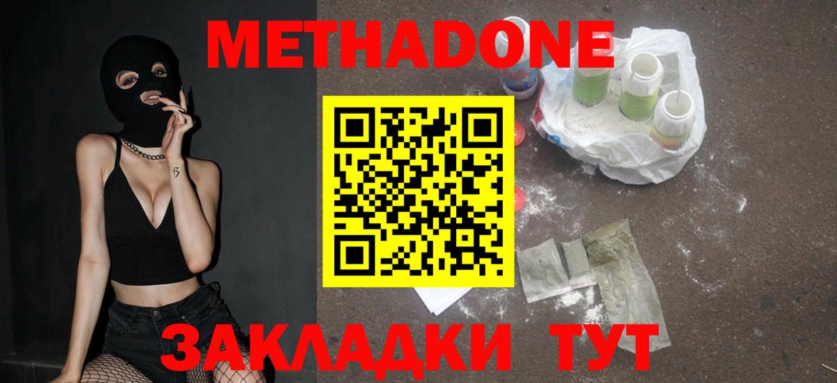 блэк спрут ссылка  Метадон VHQ  Метадон VHQ  Вход с VPN  Апатиты 