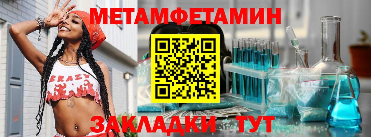 МЕТАМФЕТАМИН мет  Вход с VPN  Апатиты  Первитин  МЕТАМФЕТАМИН мет 