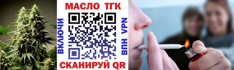 Дистиллят ТГК THC oil цены наркотик Апатиты