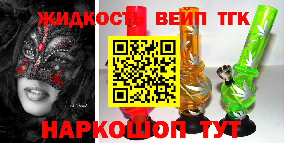 Апатиты  хочу наркоту  Вход с VPN  Дистиллят ТГК THC oil  ТГК концентрат 