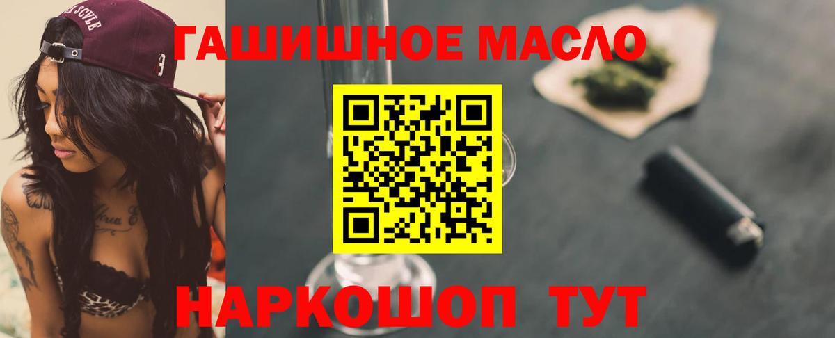 Дистиллят ТГК вейп Апатиты